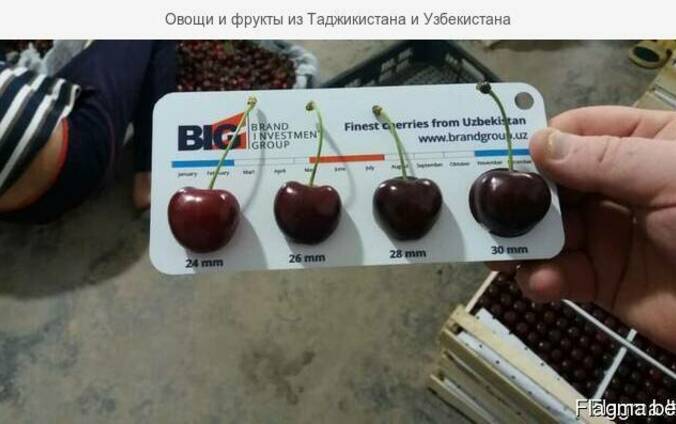 Cherry (air delivery) Черешня (Авиа перевозки)