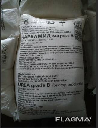 Карбамид гранулированный (Urea)
